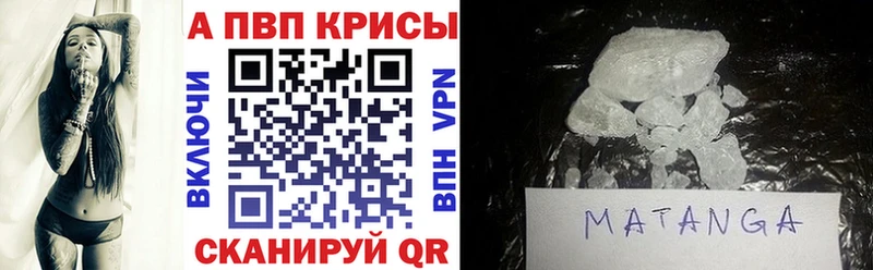 Альфа ПВП мука  гидра сайт  Пугачёв 
